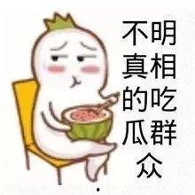 娱乐吃瓜酱谐音是什么